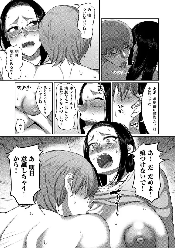 Genkai Seiyoku ~Gaman Dekinai Hitozuma-tachi~