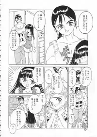 [Rie-chan 14-sai] Sukidakara.