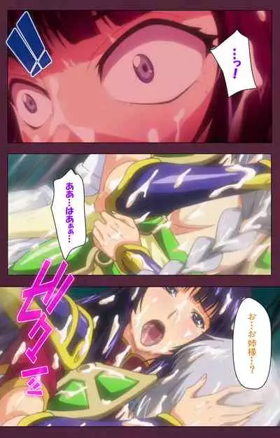 Ikusa Otome ValkyrieG Special complete ban