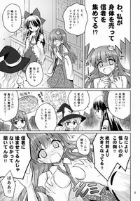 (Reitaisai 12) [54BURGER (Marugoshi)] Ochinpo Daisuki Sana Bitch Shishou (Touhou Project)