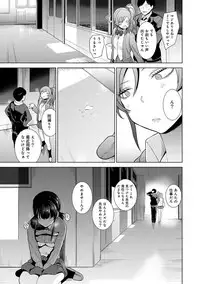 [Azuse] Erohon o Sutetara Konoko ga Tsurechatta!? Ch. 1-5