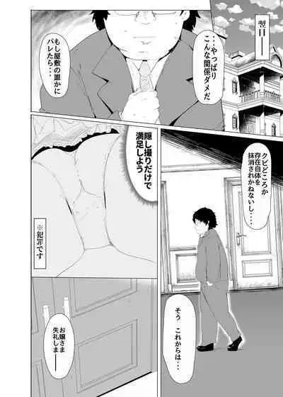 Rokujou Hitoma de Ojou-sama to 2