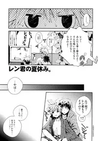 [Akoyagai To Aumale Ebi (Kinako Bou, Ooki Bonta)] DELUXE UNLIMITED (VOCALOID)