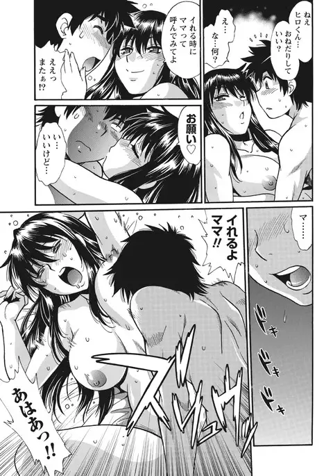 Namaiki! 2017-04