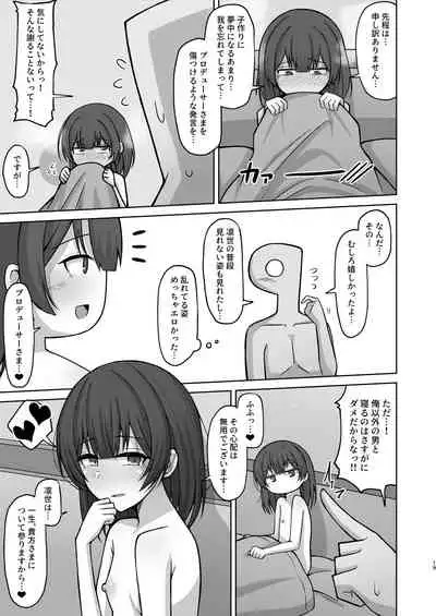 Seiyoku Morimori Morino Rinze