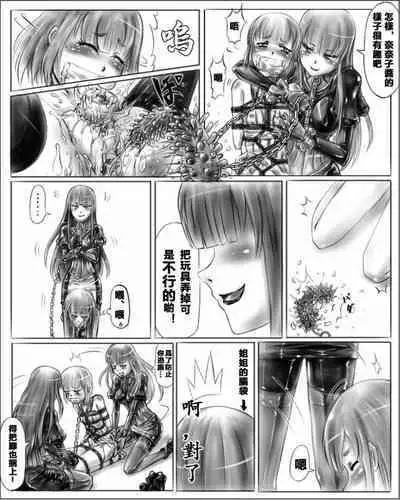 [Cho-yaki] Onee-chan wa Omocha-ya Vol. 1-4 [Chinese]