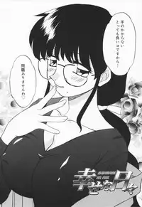 [Akifuji Satoshi] Hito No Mono