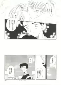 [Anthology] Doujin Anthology Bishoujo Gumi 6 (Various)