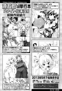 COMIC LO 2013-04 Vol. 109