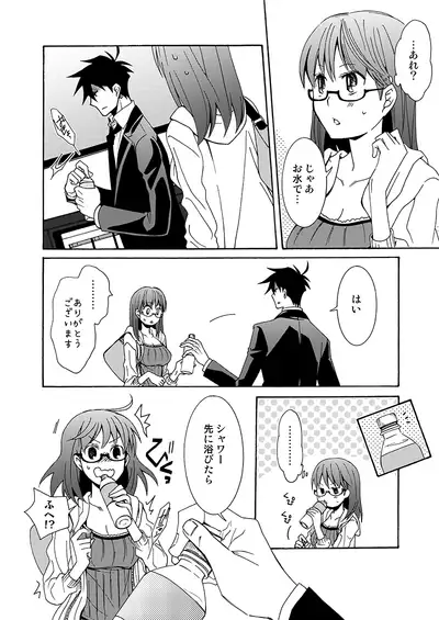 Gaman nante Yoyuu desu yo