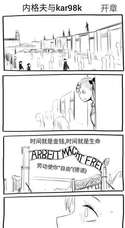 Negev x Kar98k（中国语）