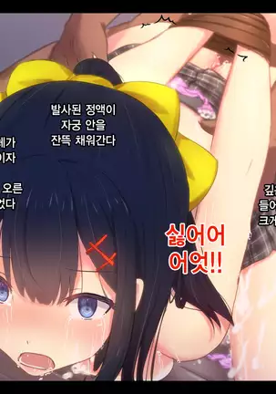 이웃집 J〇 레이프 / Gokinjo JO rape