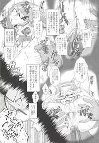 [Dantetsu] Itazura Time