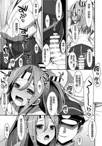 (C87) [TIES (Takei Ooki)] Hisho Zuihou-chan. (Kantai Collection -KanColle-) [Chinese] [空気系☆漢化]