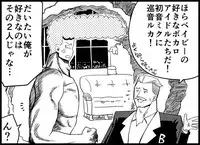 [Toilet Kago] Miku Miku Reaction 116-186 {END} (Vocaloid)