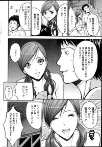 [Nagashima Chousuke] Oretachi no Paizurina - Issaitafu no Susume