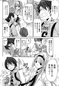 [Kobayashi Takumi] Crystal Days Ch. 1-13