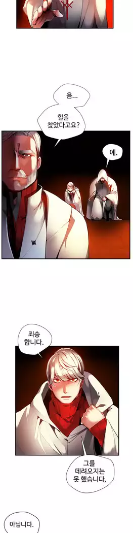 Lilith`s Cord Ch.0-23