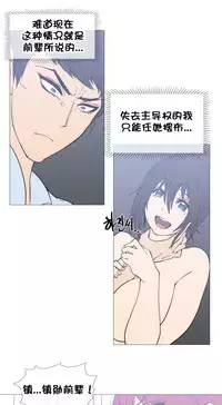 HouseHold Affairs 【卞赤鲤个人汉化】1~32话(持续更新中)