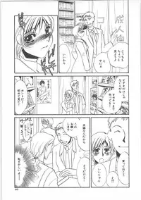 [Umino Yayoi]IMMORAL