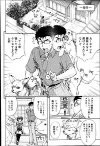 BUSTER COMIC 2013-05