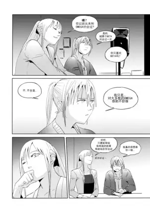 Alpha's trouble with Omega in heat part.1