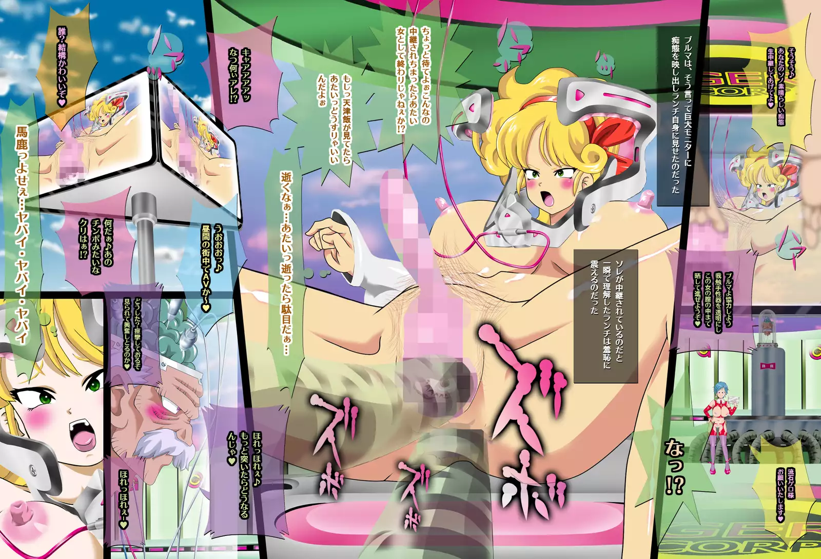 GERO's HAREM vol 4 ~Bulma no Kyuujitsu!? Chou Sennou Lunch Time~