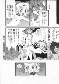 [Anthology] Viper V-1