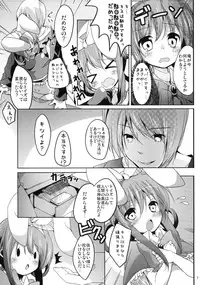 (C79) [Kaname (Siina Yuuki)] Meitantei Sherlock (Tantei Opera Milky Holmes)