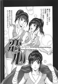 [Amano Hidemi] Tachi Back de Ne