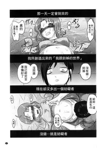 [Uziga Waita] Zetsubou Kikan [Chinese]