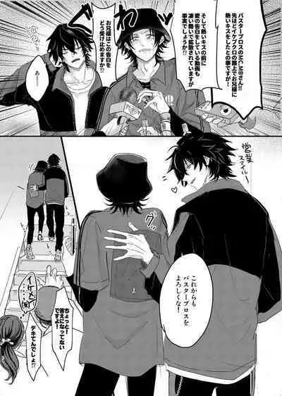 IchiJiro tte Nandayo Nii-chan!!