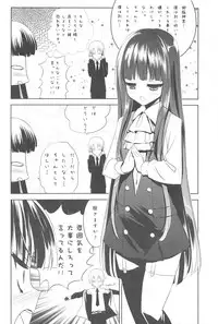 (ComiComi16) [ActiveMover (Arikawa Satoru)] Ririchiyo x SS (Inu x Boku SS)