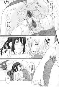 [Nakamine Hiroshi] Ane Kano | 姐姐女友 [Chinese]