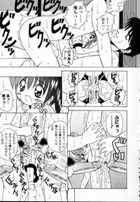 [Kawamoto Yoshiki] Naipeta