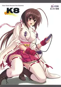 [Cyclone (Reizei, Izumi)] K8 (Sekirei)