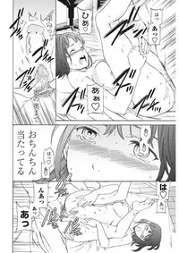 COMIC Penguin Club Sanzokuban 2017-02 [Digital]