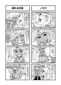 [Gachonjirou] Nonki BOY Ch. 1-39