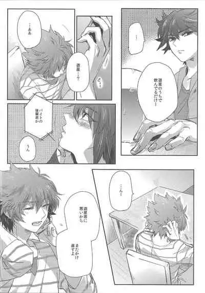 triangle starlit sky.