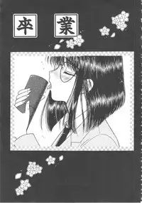 [Kirisawa Mint] Shojyo Koutan