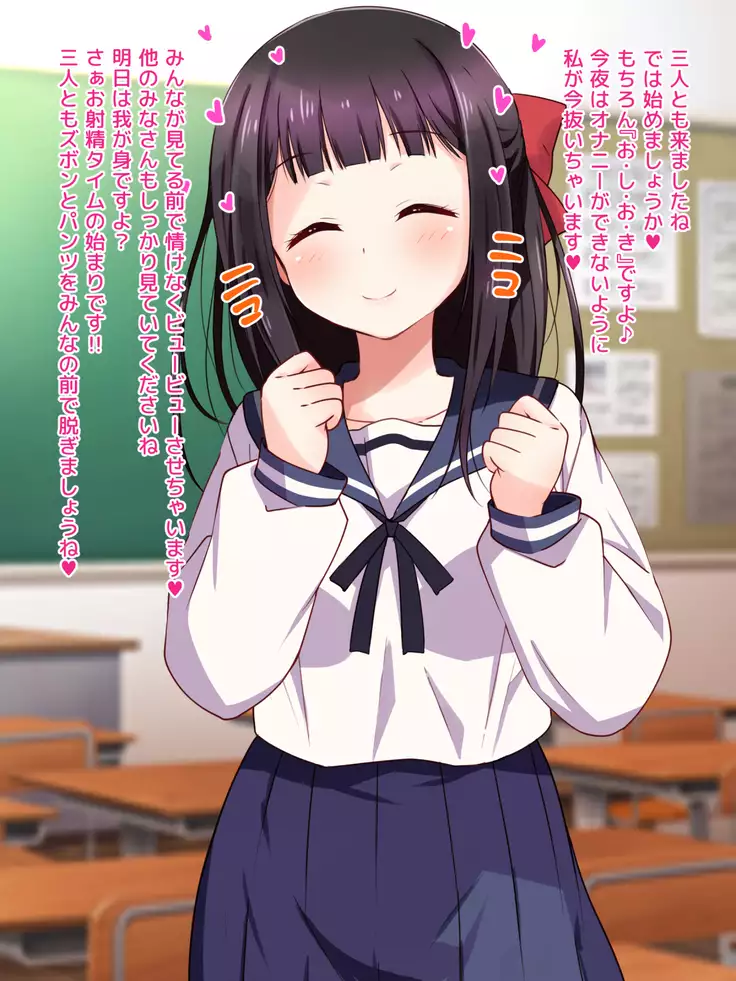 Ojou-sama ga Class Zenin no Seiyoku Shori Ganbarimasu!