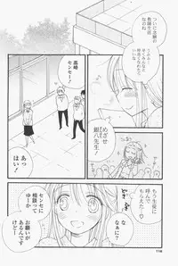 COMIC Potpourri Club 2011-06