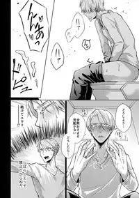 [Nikka] Vecha ga Bitchabitcha (Yuri!!! on Ice)