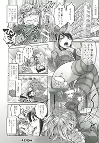 [Tokimachi Eisei] Kainushi-sama to Oyobi! - Call Me The Keeper