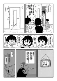 [Chimee House (Takapi)] Chiru Roshutsu 10 [Chinese] [朔夜xUAI聯合漢化]