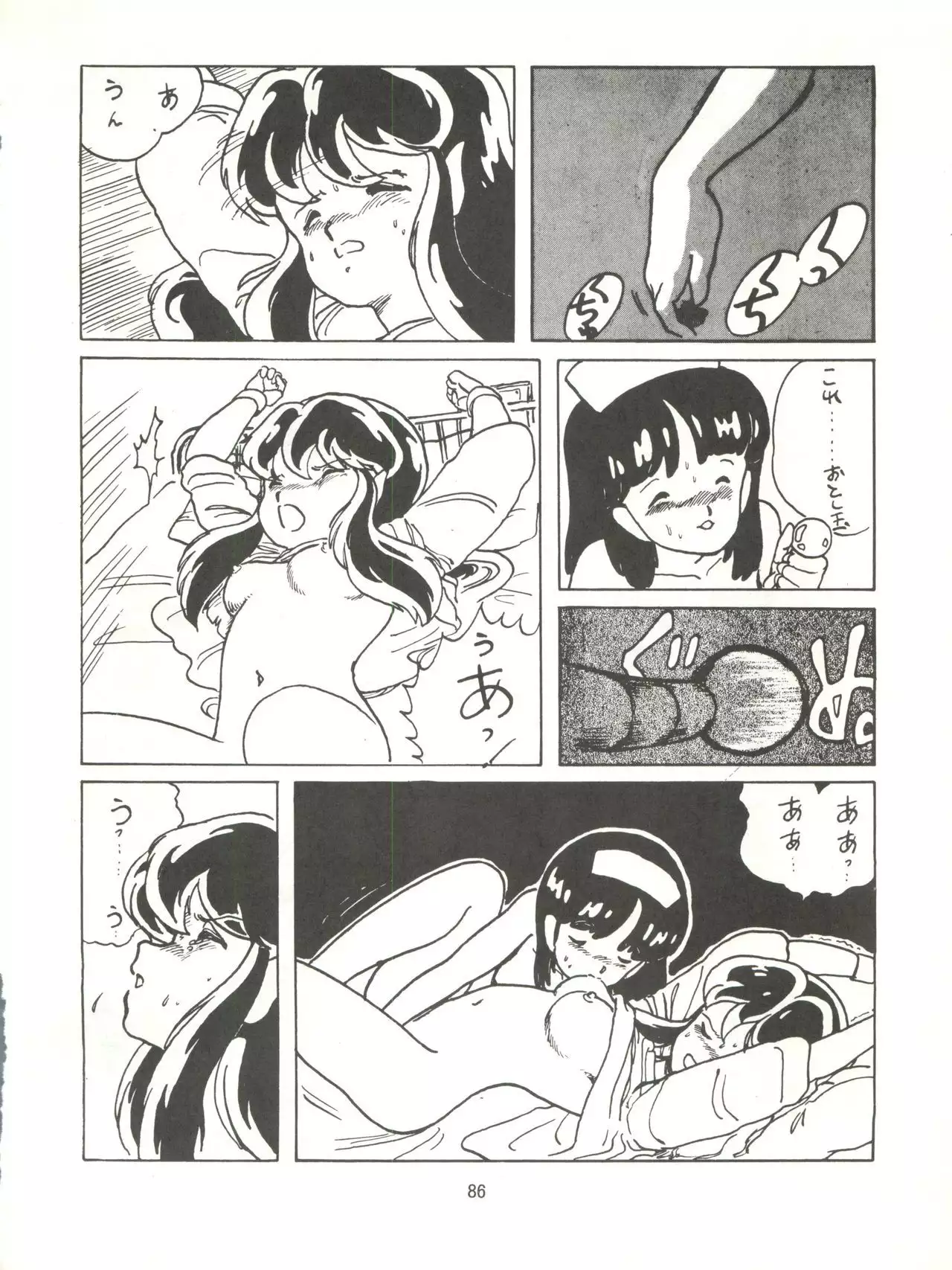 Tororoimo Densetsu - Ten no Maki