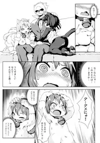 (C92) [Nanamehan (Hansharu)] Neko Ochi Shine Fairies