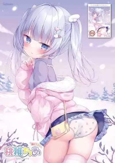 月刊うりぼうざっか店 2023年12月28日発行号