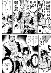 (COMITIA126) [ZOAL (LEN[A-7])] Densha nite