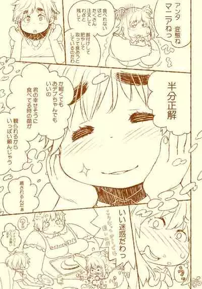 kuuko ha sodatsu・ 1 hai me + 2 hai me